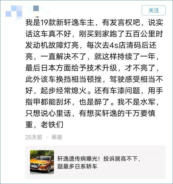 8月投诉最多日系紧凑车型：产品、服务均遭投诉，变速器成重灾区