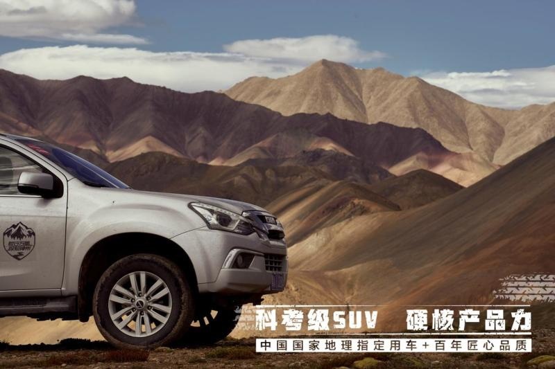 价格亲民硬派越野SUV  体验江西五十铃牧游侠
