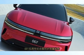 极氪重磅上新:焕新7系正式上市 001五周年纪念版同步限量发售