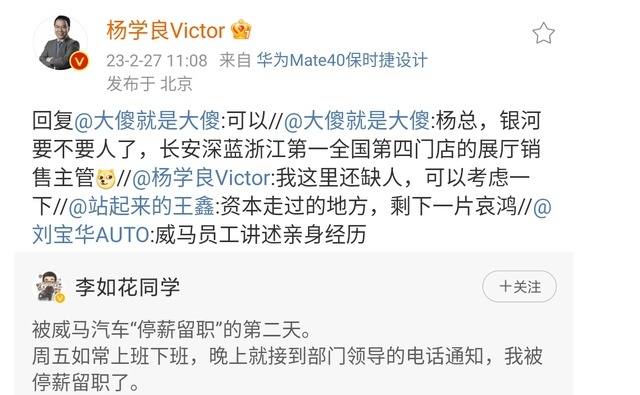 比亚迪降价是真是假？理想亏损20亿？威马员工维权意外获温暖