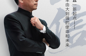 魏建军十二字“立信”：中国汽车由大变强的必答题