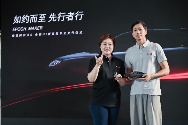HI版见证硬核品质 极狐阿尔法S 全新HI版量产才是王道