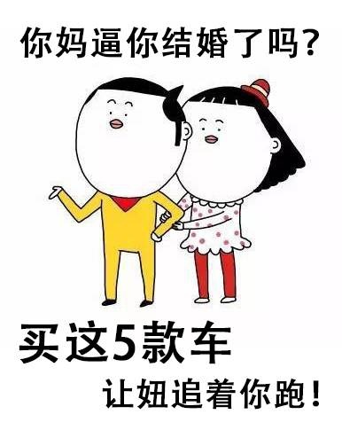 搞定相亲对象不用愁，这5款车牢牢抓住女人心！