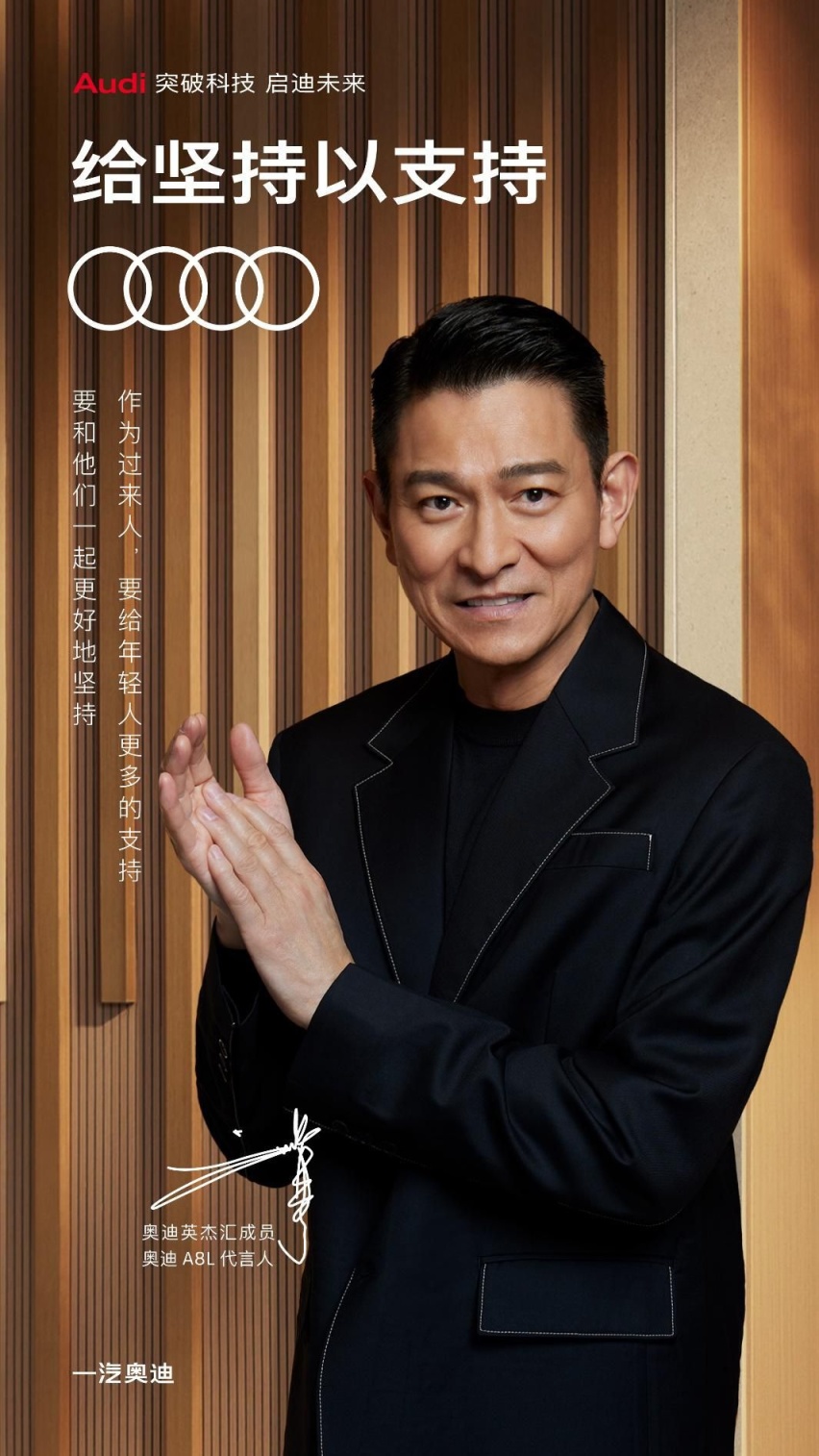 第74个五四青年节，与刘德华一起给坚持以支持！