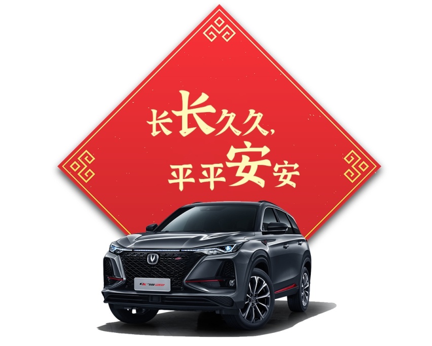 10款国产新车大拜年，一个比一个喜庆！