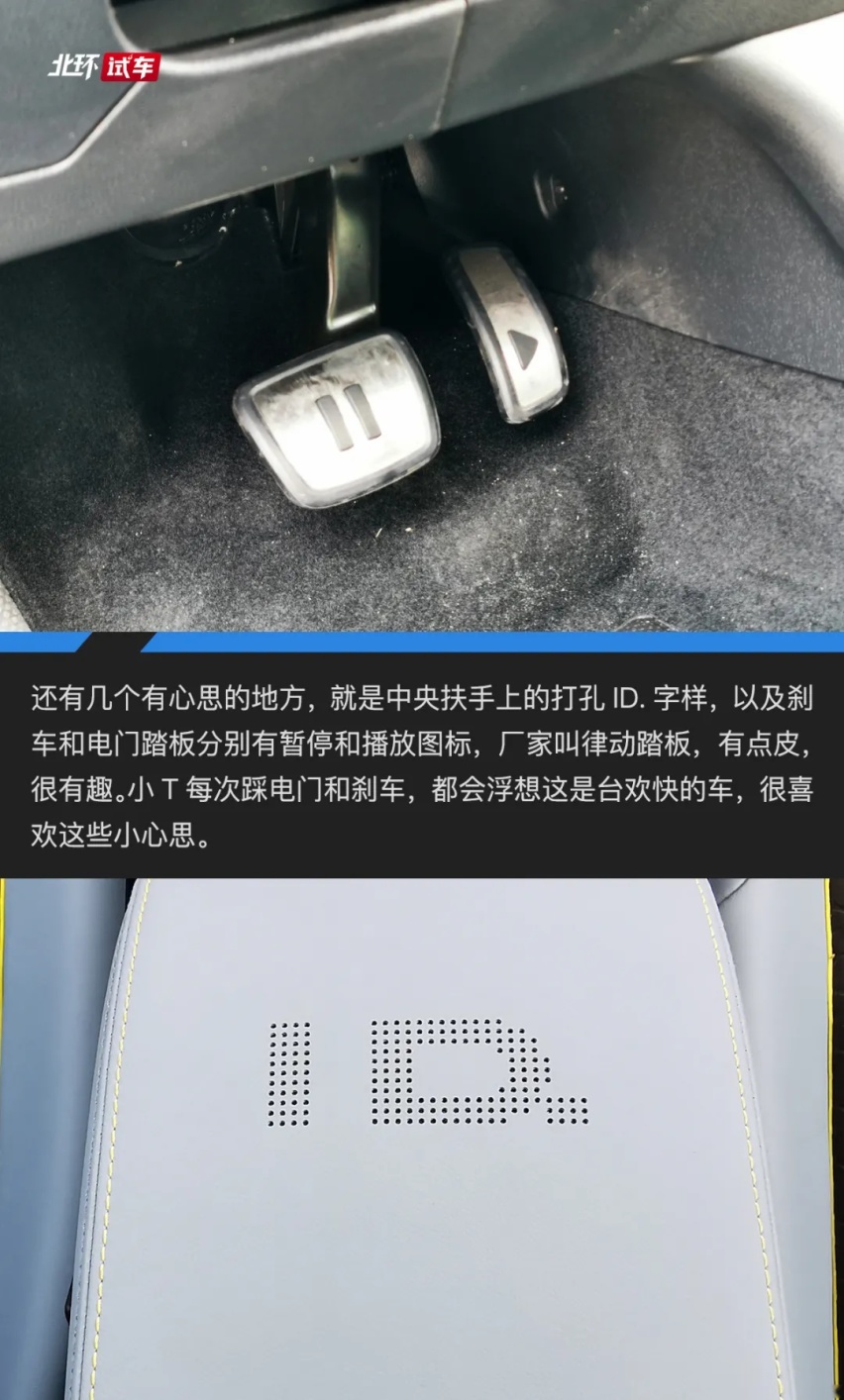三亚试驾体验上汽大众ID.4 X 电动车里的中庸之道