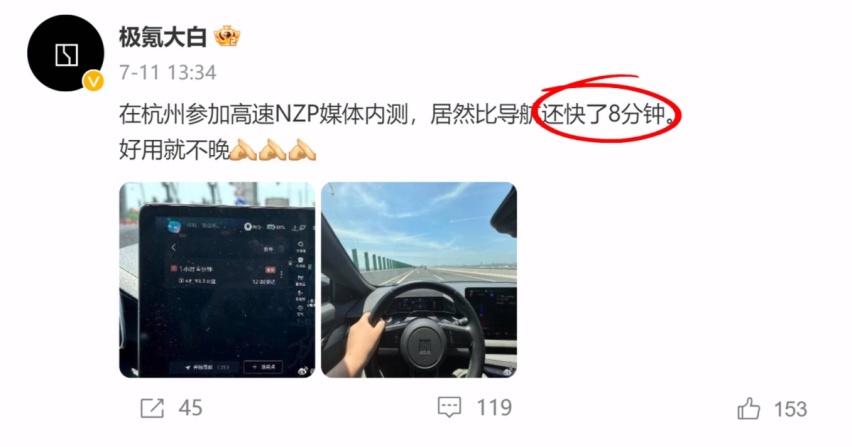 一生要强的极氪！辅助驾驶功能比新势力们迭代过一波的还要强？