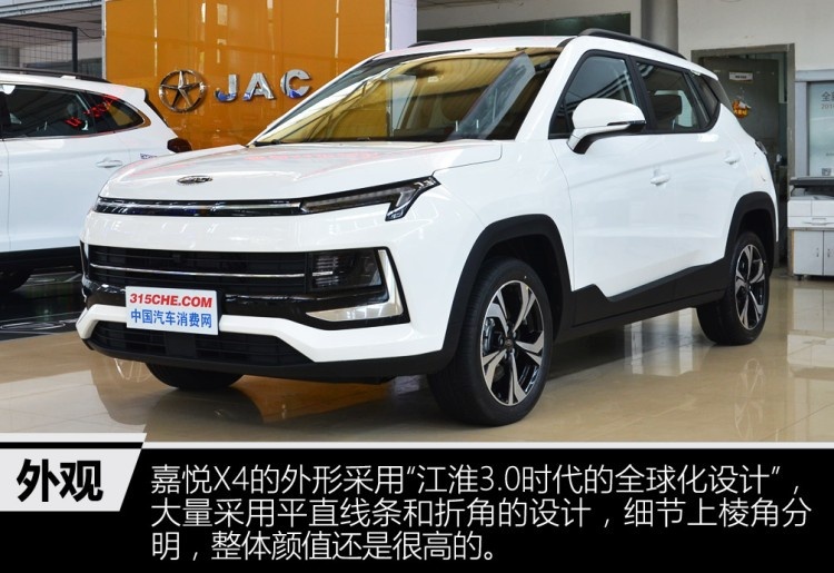 江淮全新小型SUV，标配1.5T+全系优惠1万元，值得买吗？