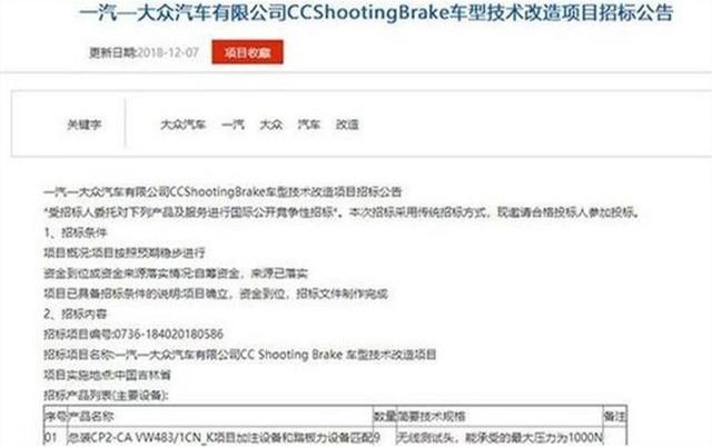 第八代高尔夫领衔 一汽-大众发布2020年新车规划
