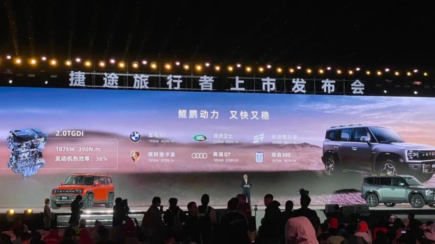 入门价变相下调7千元，捷途旅行者正式上市，比哈弗大狗更值？