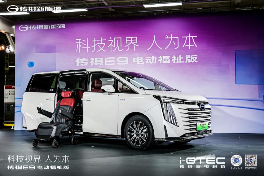 全球首创可分离福祉座椅MPV，传祺新能源 E9 电动福祉版正式下线！