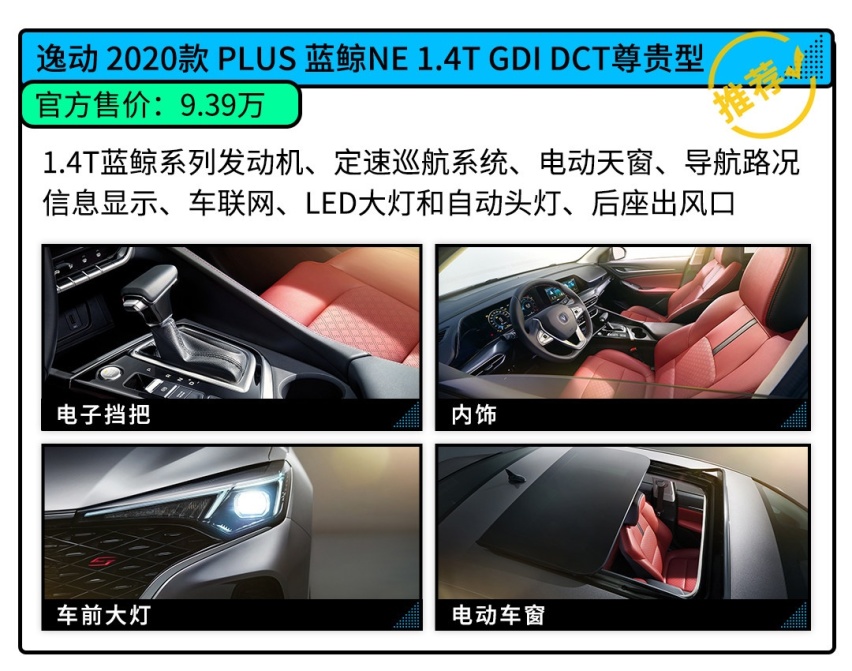 一箱油能跑959km！10万级别，这四款高质轿车最省油！