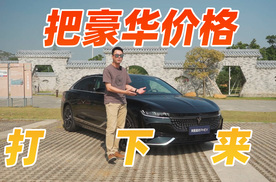 把豪华价格打下来，可乐哥试驾岚图追光PHEV，凸显自主优势