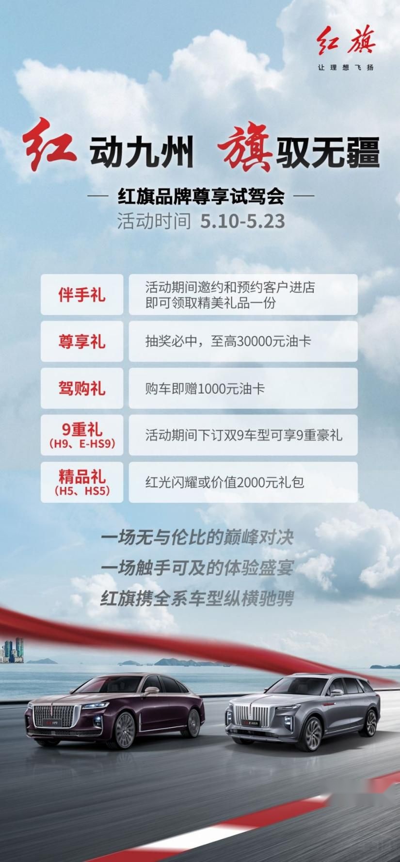 逆势而升 追求卓越 能做到连续三年增长42倍的只有红旗