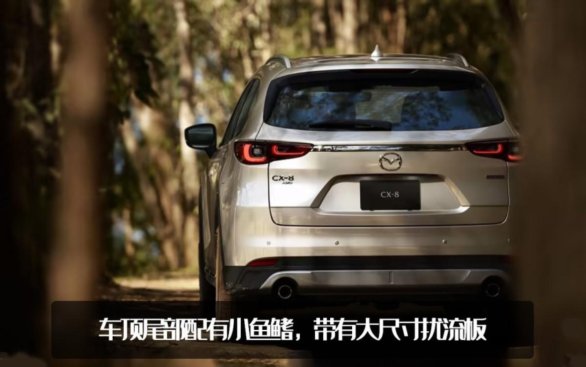 福特探险者不香了？2023款马自达CX-8发布，外观内饰焕然一新