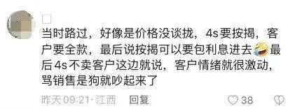 买十万元的车被歧视？一汽丰田销售拿顾客撒气！
