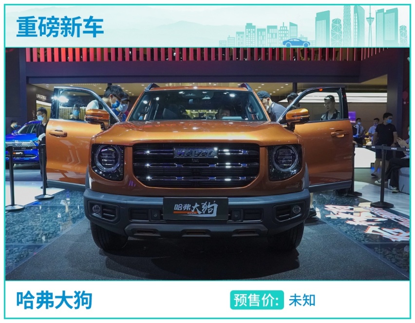 成都车展：众人期待的SUV，哈弗大狗实车亮相！
