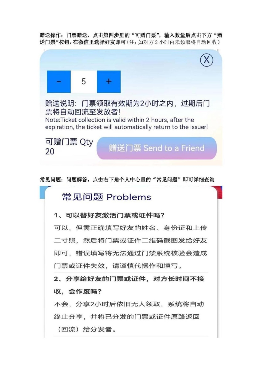 第20届长春国际汽车博览会电子门票使用温馨提示