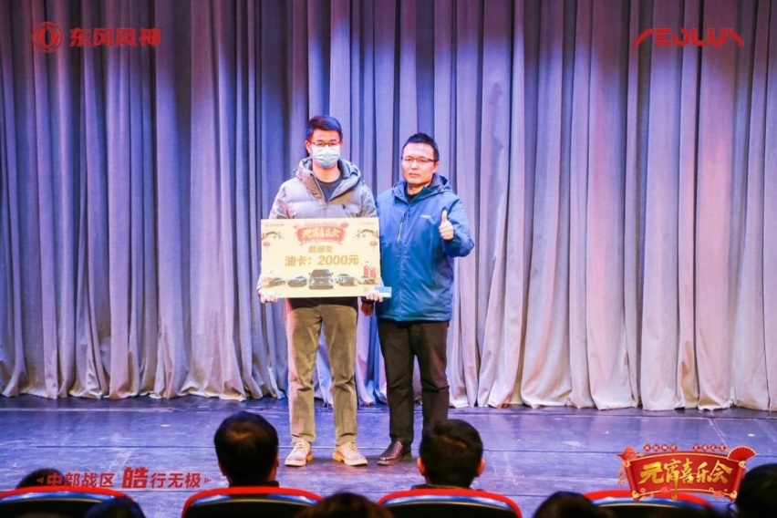“皓极相伴 笑闹元宵”东风风神皓极元宵喜乐会欢乐谢幕