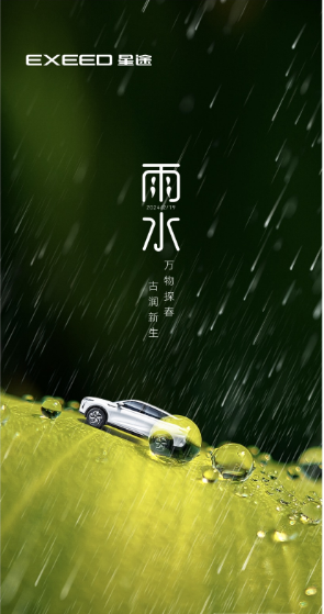 雨水，万物润泽，唤醒世界新生