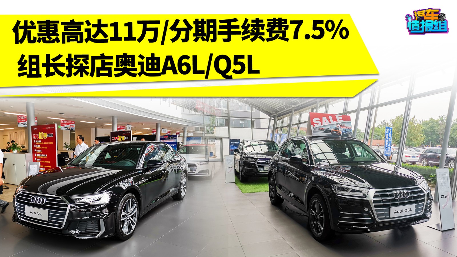 月销过万优惠大，最高优惠11万，A6L和Q5L可以下手了