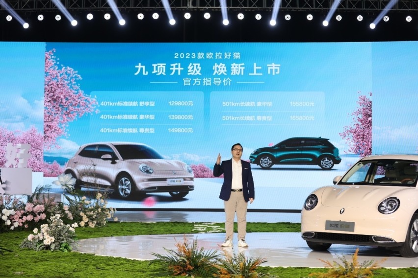 9项核心产品力重磅升级，2023款欧拉好猫12.98万元起