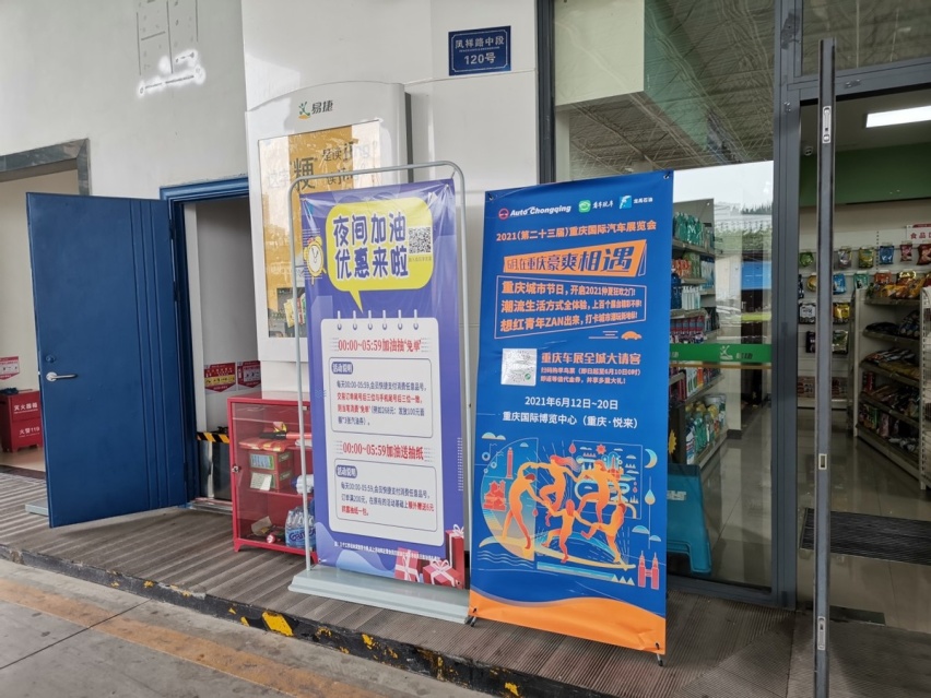 2021重庆车展给你盛大舞台，想红你就来！