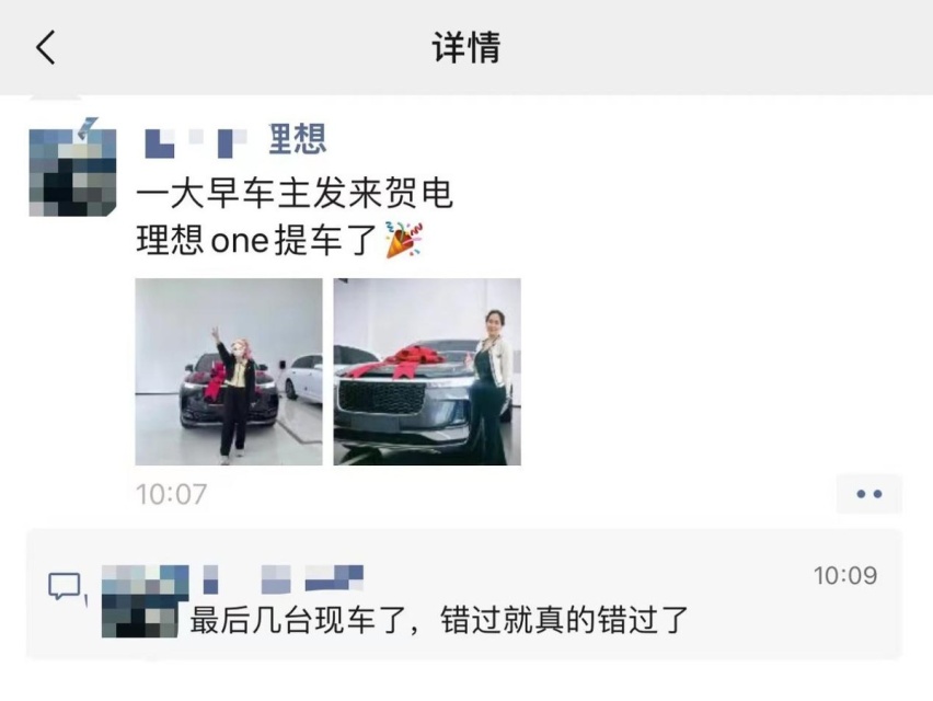 停产半年多的理想ONE，为何至今仍有销量？网友：不信全是库存车