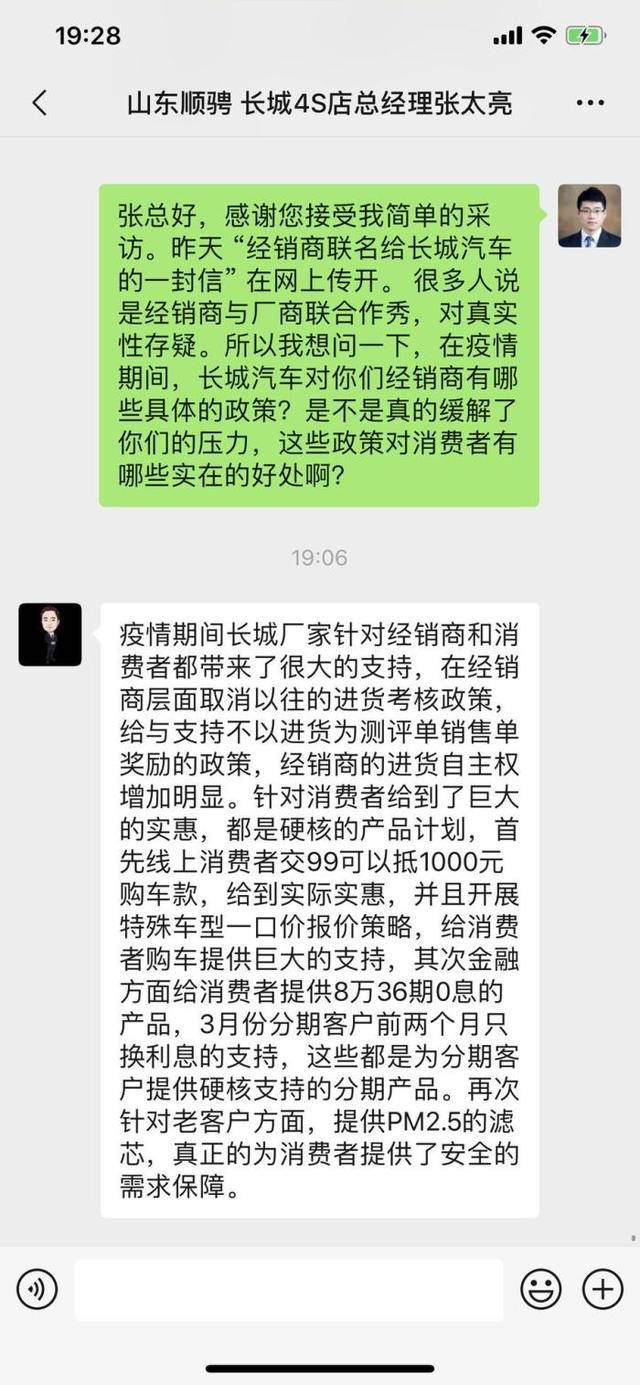疫情期间，经营困难，为何经销商还要感谢长城？