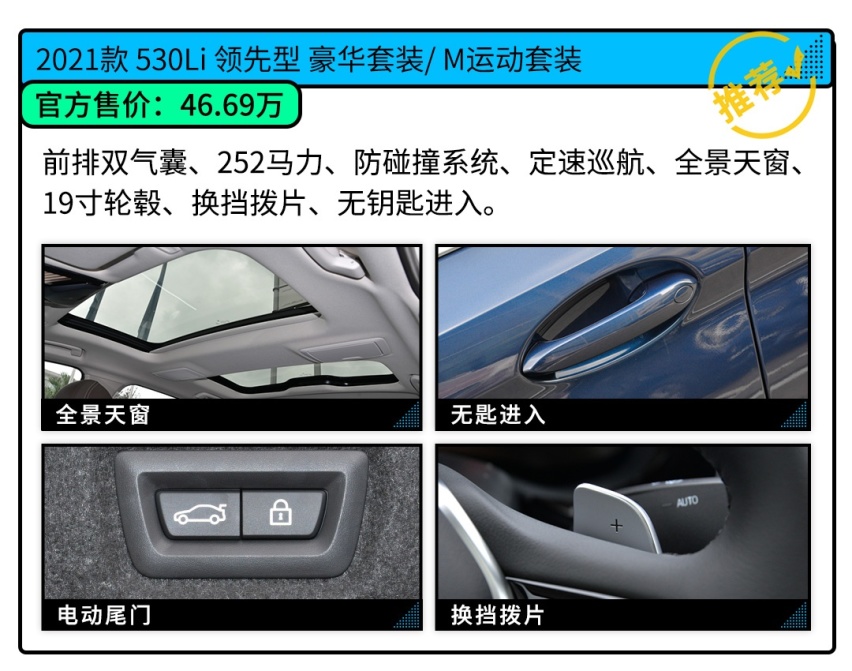中期改款5系车展上市  竟然要感谢对手的设计？