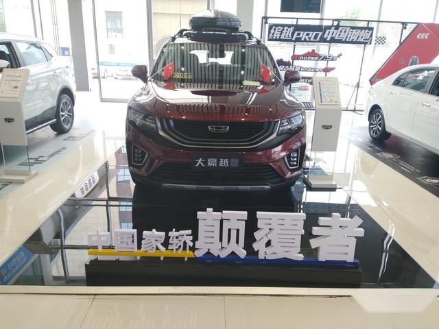 大大大空间，吉利豪越到店实拍，1.8T发动机配大7座！