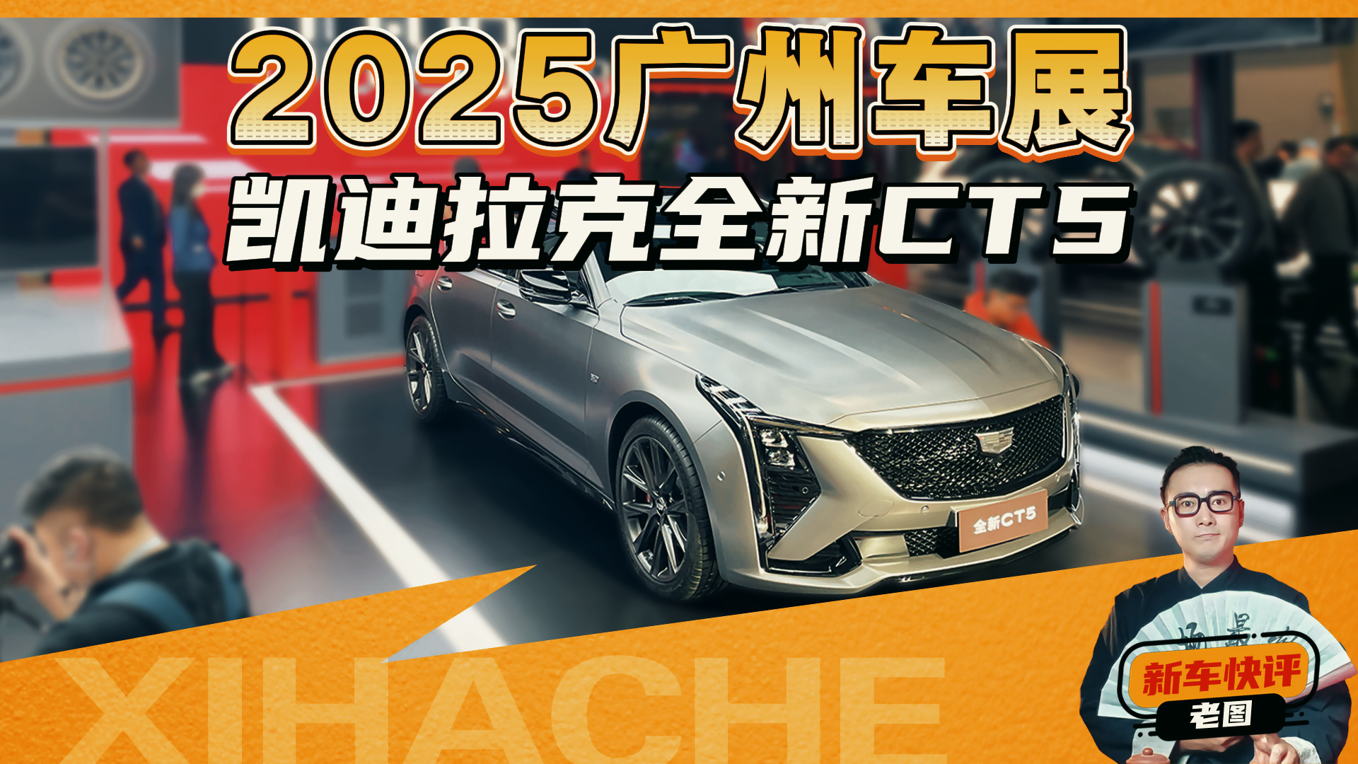 2025�V��܇չ�������w�P������ȫ��CT5