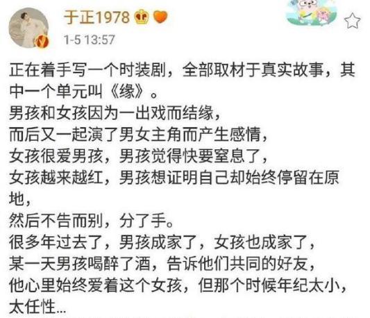 陈晓赵丽颖曾因戏生情？于正秒删微博曝赵丽颖陈晓当年分手内幕