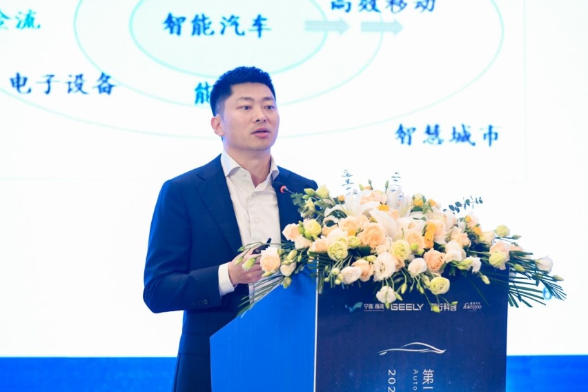 圆满落幕！| 第三届前湾汽车产业创新高端论坛