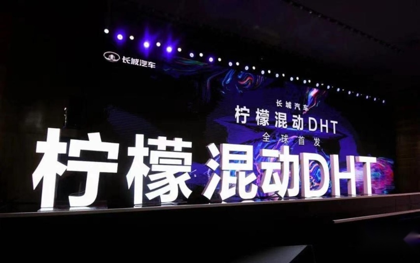 实践出真知，长城柠檬DHT凭实力证明：中国也有好的混动系统
