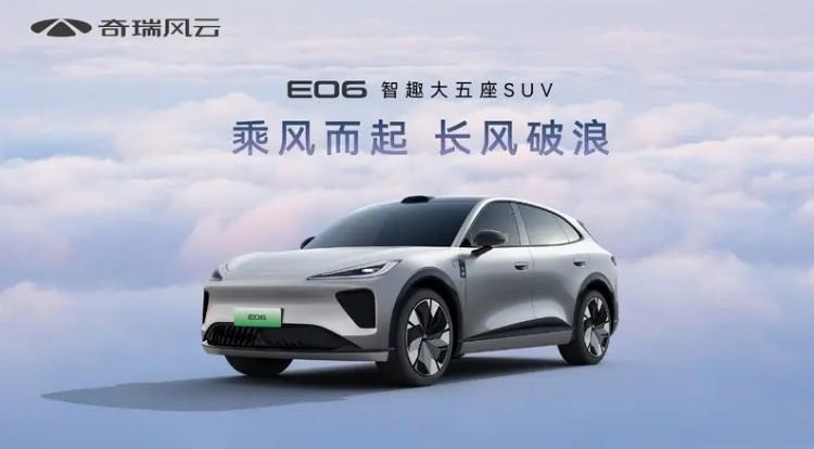 奇瑞再次发力纯电！风云系列首款纯电SUV要来了，或售价15-20万