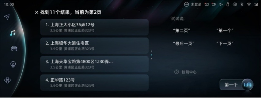 威马W6发布全新LivingMate3.4版本，将于后续通过OTA推送