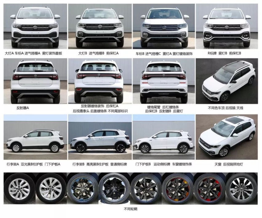 提供1.4T/1.5L两款发动机，TACOUA申报图曝光！