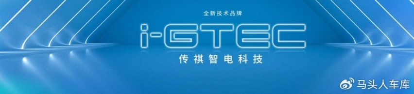 E同开启2024，传祺新能源E系列交付仪式南京站圆满结束