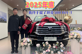2025年最后一天，我终于提到了心心念的坦克500Hi4-T