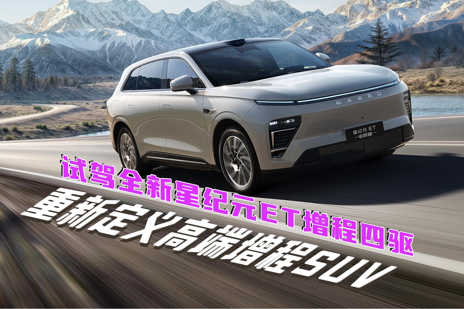 ԼȫǼԪET ¶߶SUV