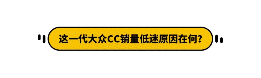 价格堪比奥迪！这款大众何德何能 但...真香