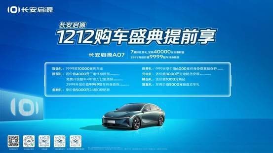 一套动力两种体验，长安启源电感体验领先两代