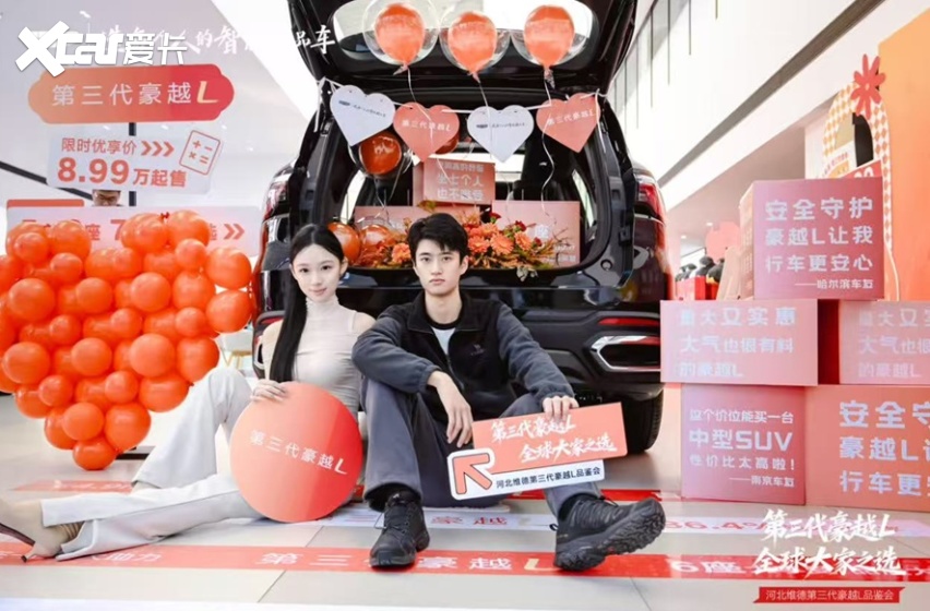 20260101_1767249597456992.png 第三代豪越L全球大家之选 河北维德年末悦享品鉴会完美呈现
