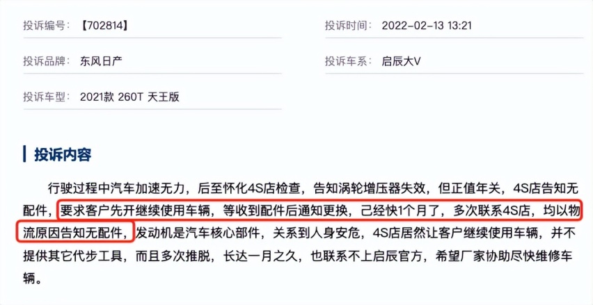 没有技术实力的汽车公司如何发布新车？看启辰大V就知道了