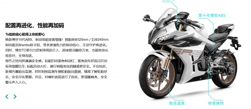 春风450SR-驾驶感受全览：外观、动力、全方位解读
