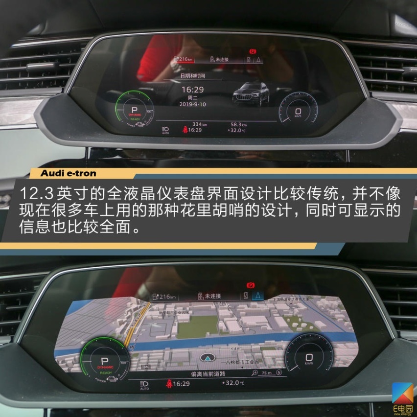 特斯拉阻击战已打响 奥迪e-tron会不会重新定义豪华纯电动