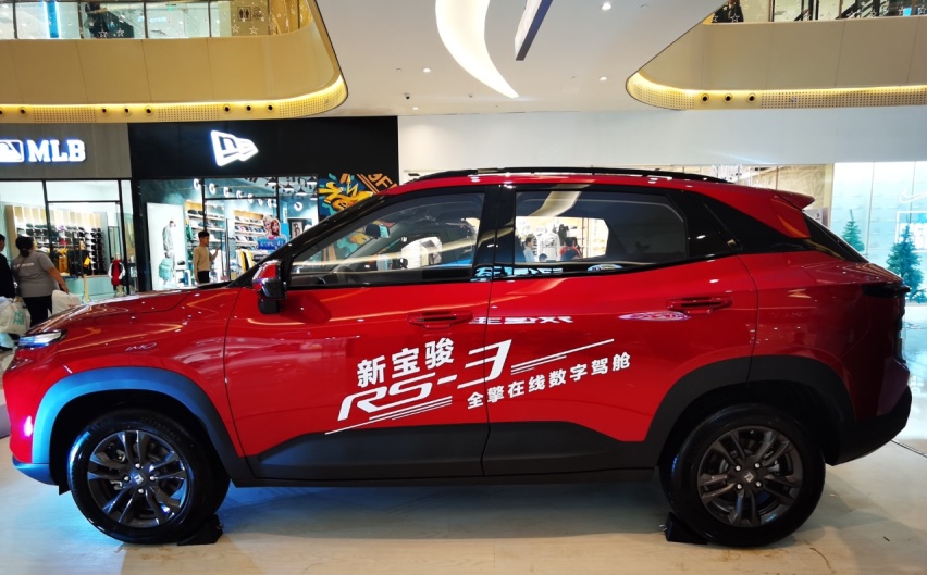 7.18万起，新宝骏RS-3多维进阶，强势来袭