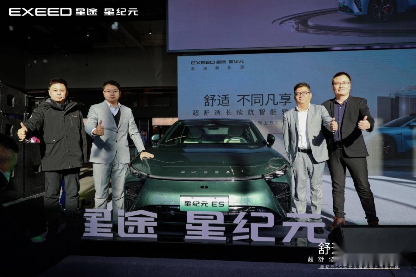星纪元ES东北区域试驾上市发布上市，22.58万元起重新定义智能舒适轿