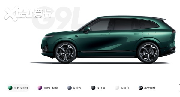 限时购车价23.18万～30.98万 小鹏G9L正式上市